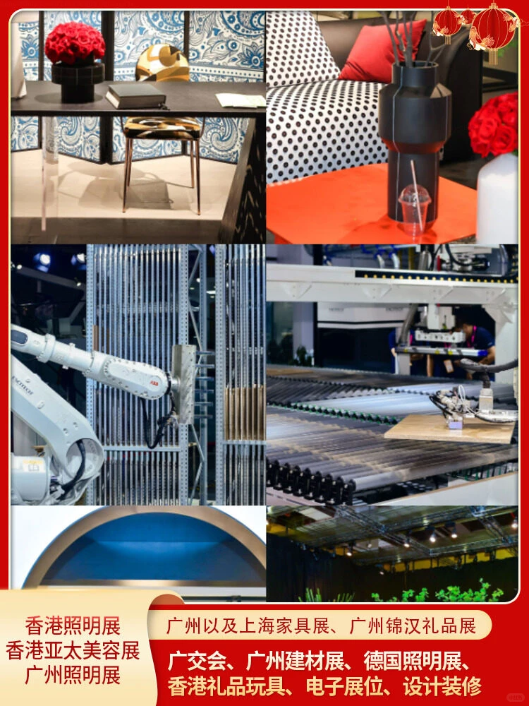 广州民用家具展摊位订购