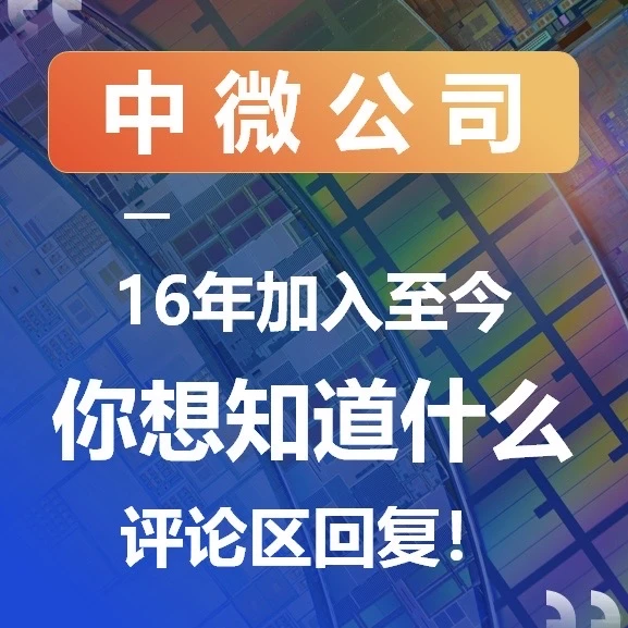 聊聊半导体设备商的黄埔军校！