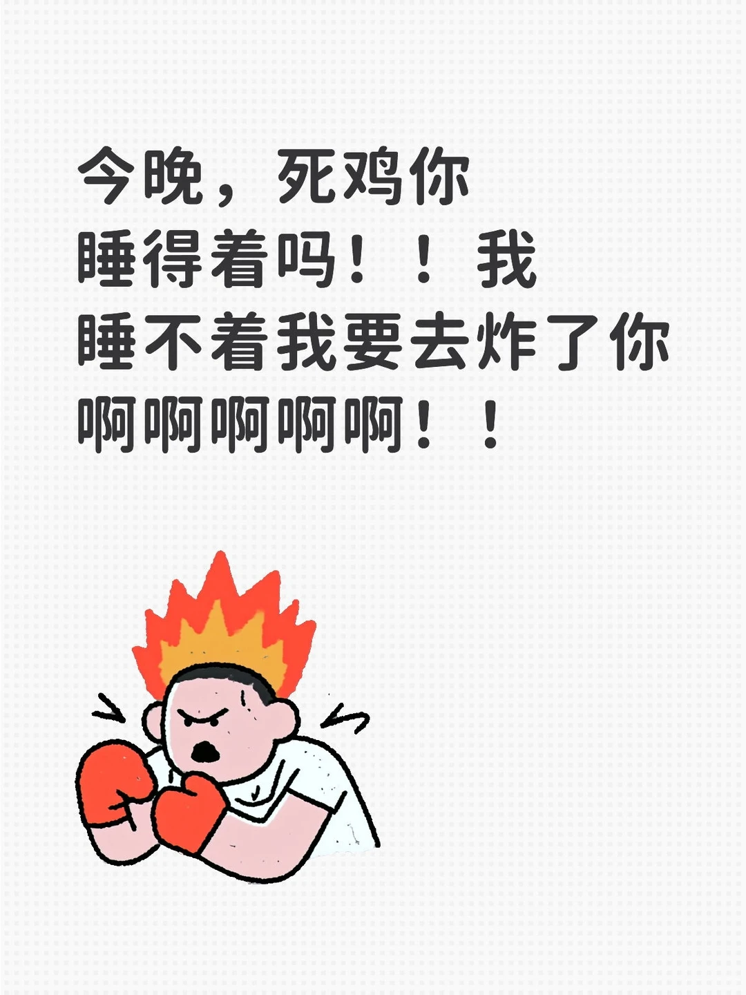 屎一样的推介会