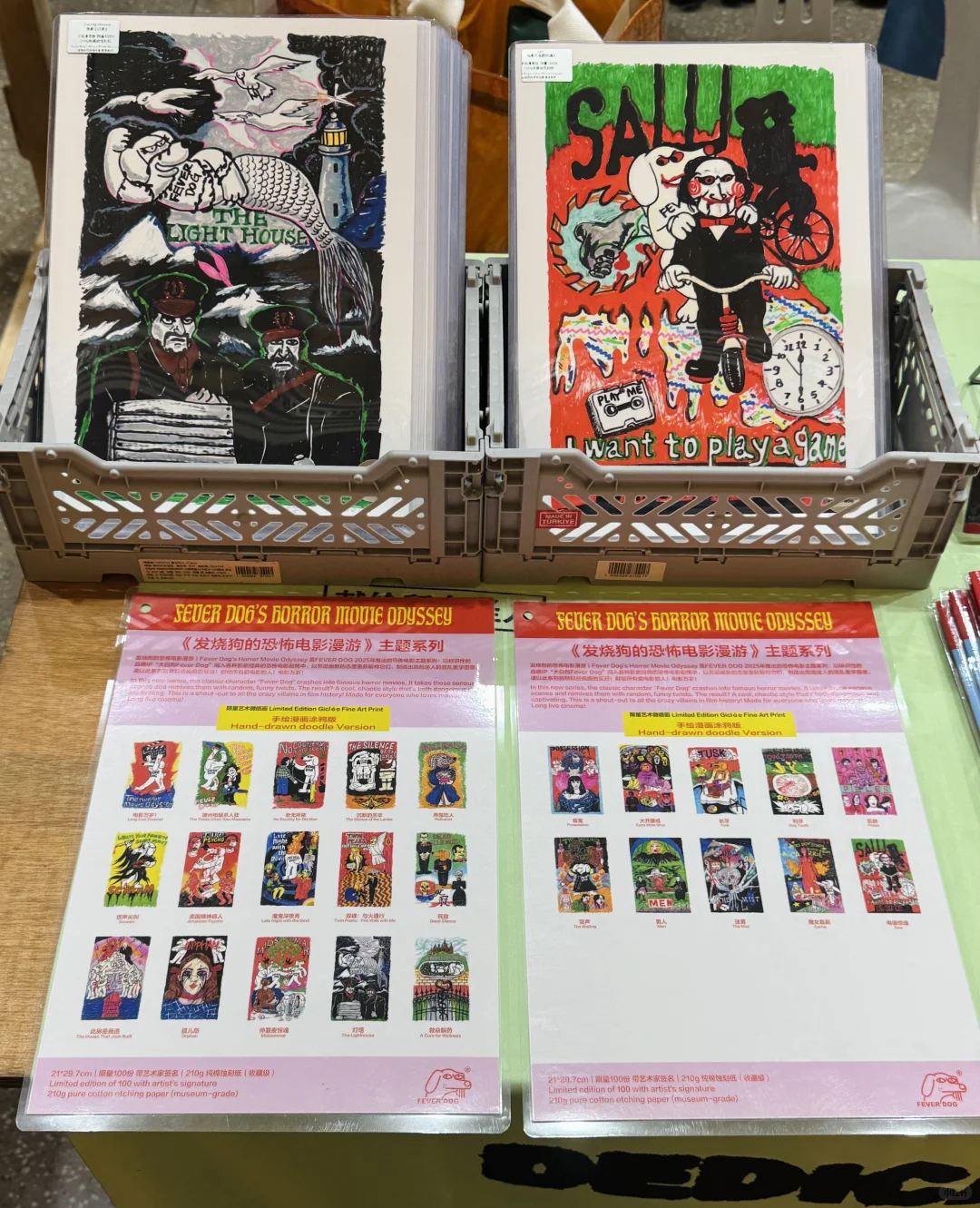 FEVER DOG｜吉隆坡布展日大暴雨?️