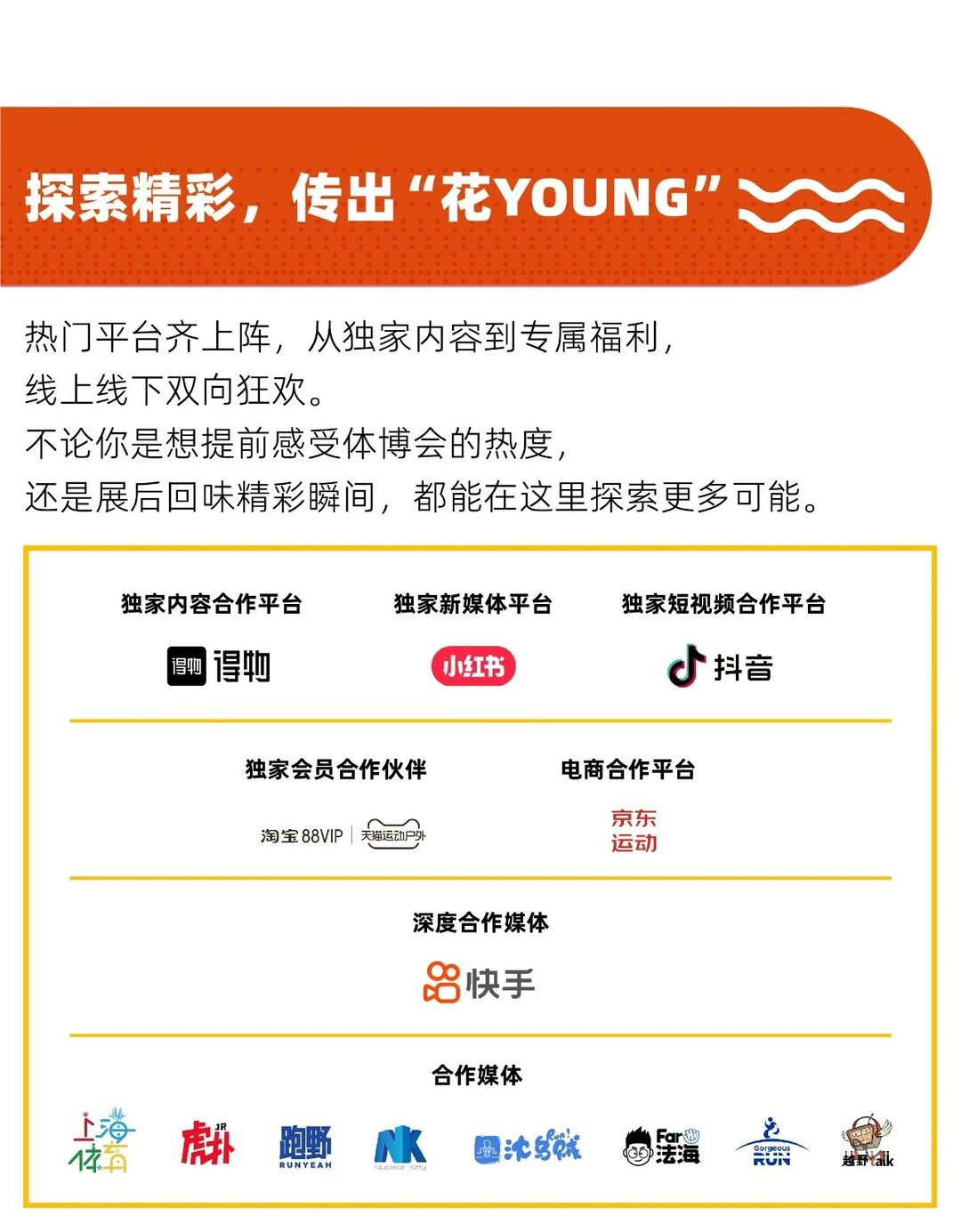 倒计时4天！上海体博会免费逛！抽大奖