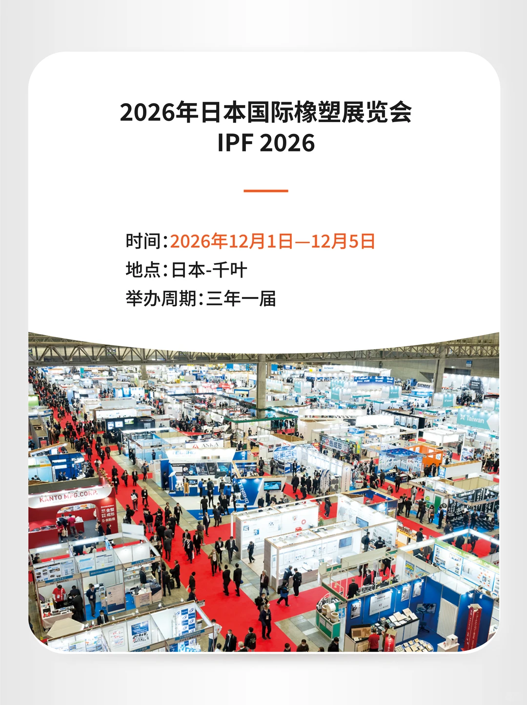 增长潜力巨大 ，进入日本橡塑市场！?