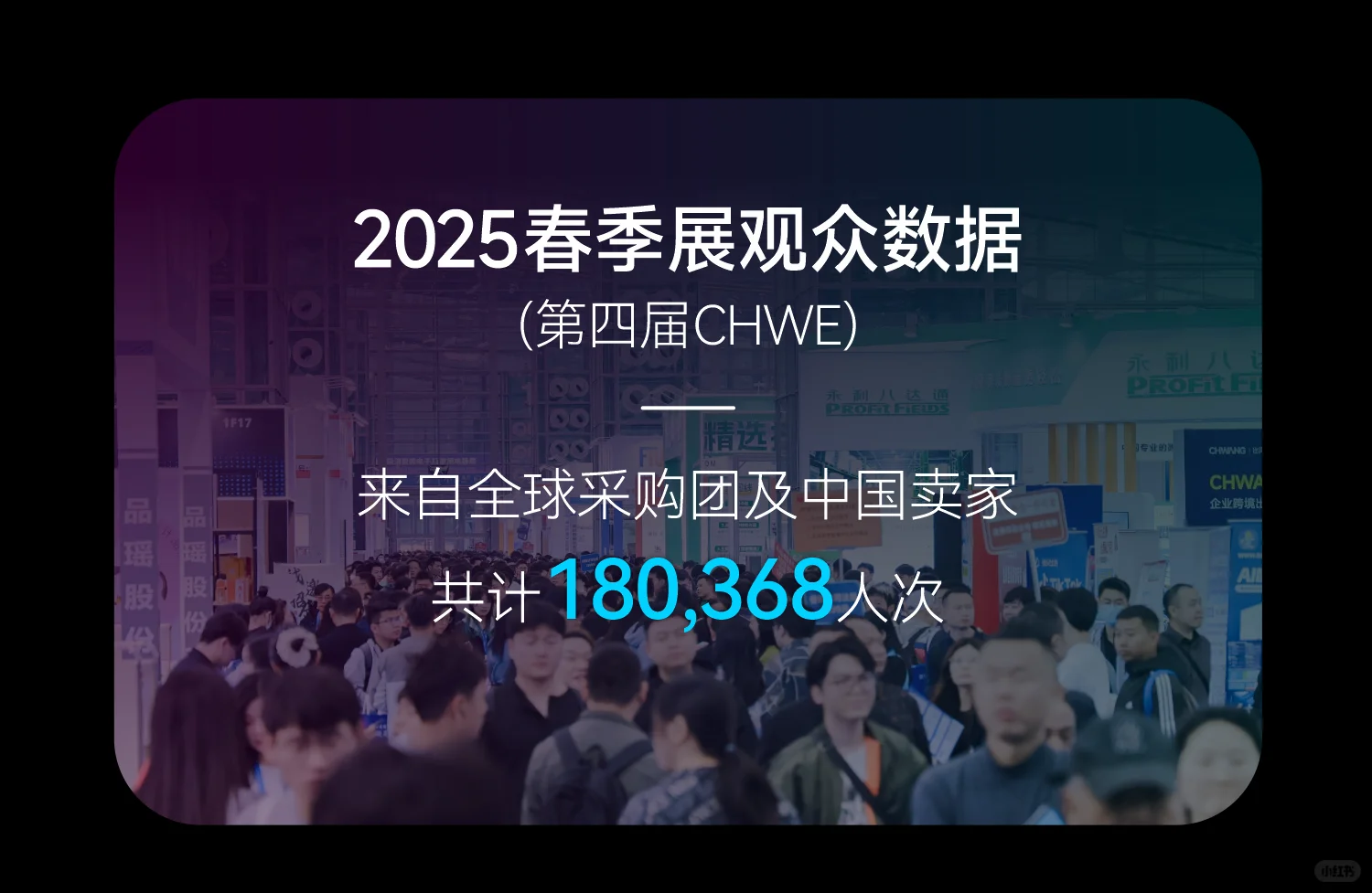2026CHWE深圳展，跨境全年布局思路都在这！