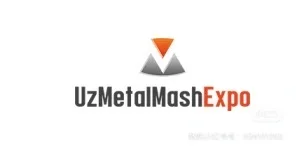 乌兹别克斯坦冶金展