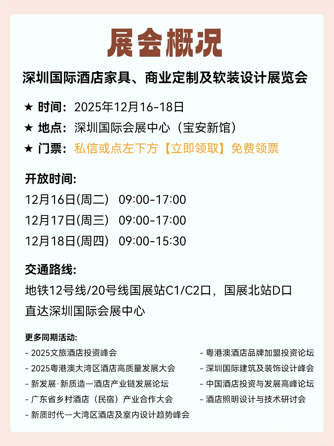 跨境选品难?来深圳酒店家具展找趋势!