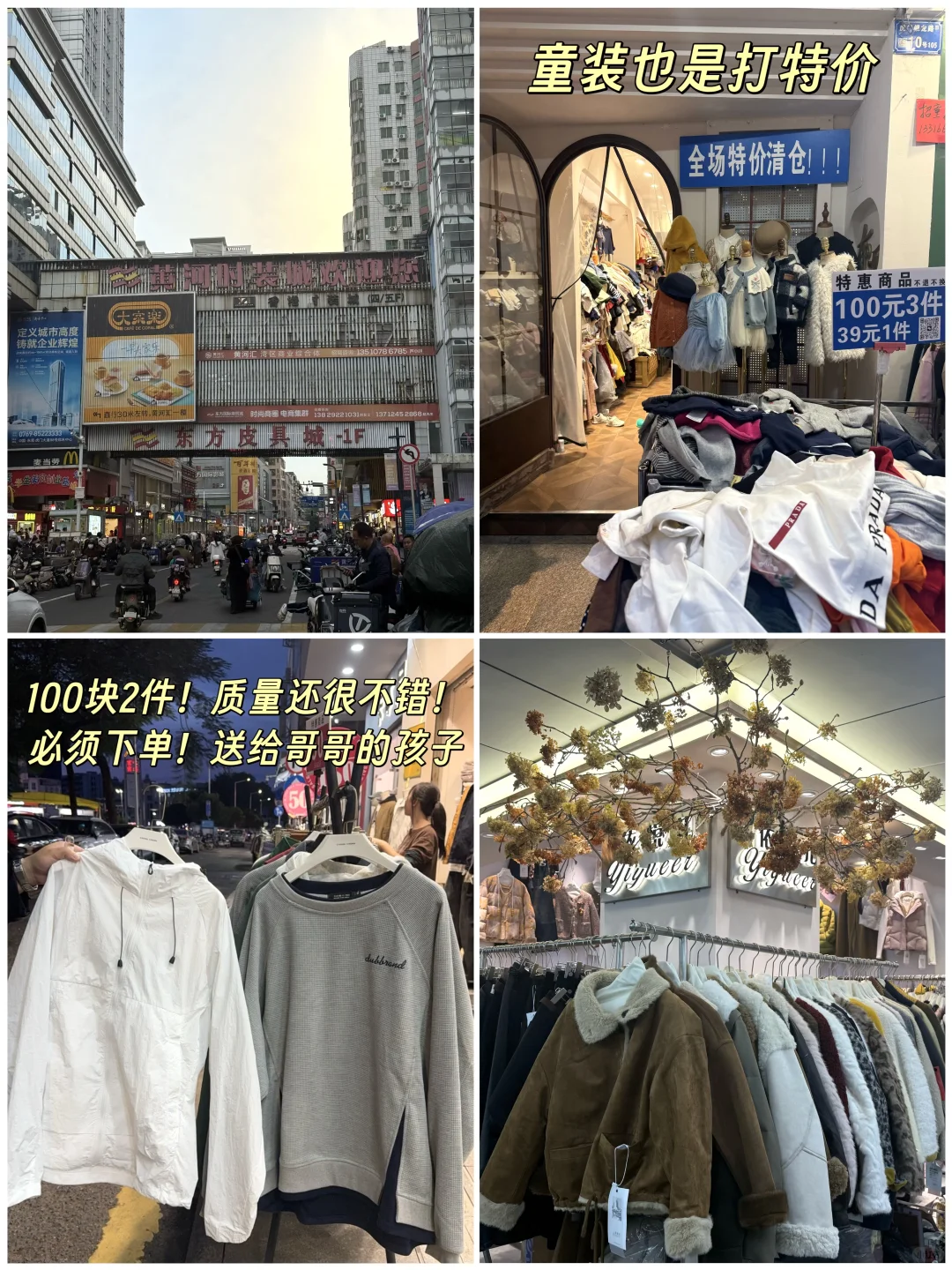 虎门土著带路！逛吃攻略适配三会逛吃党✨