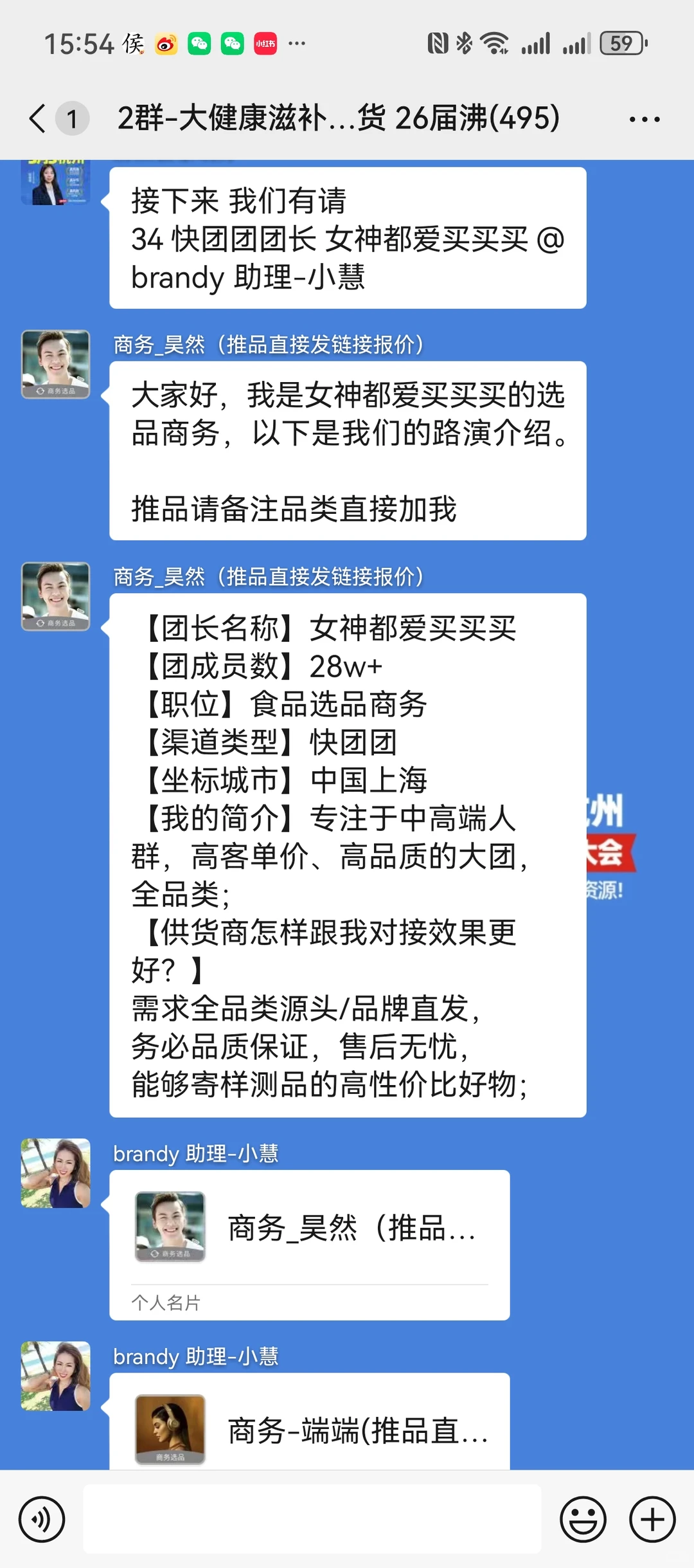 沸点会-头部渠道线上对接