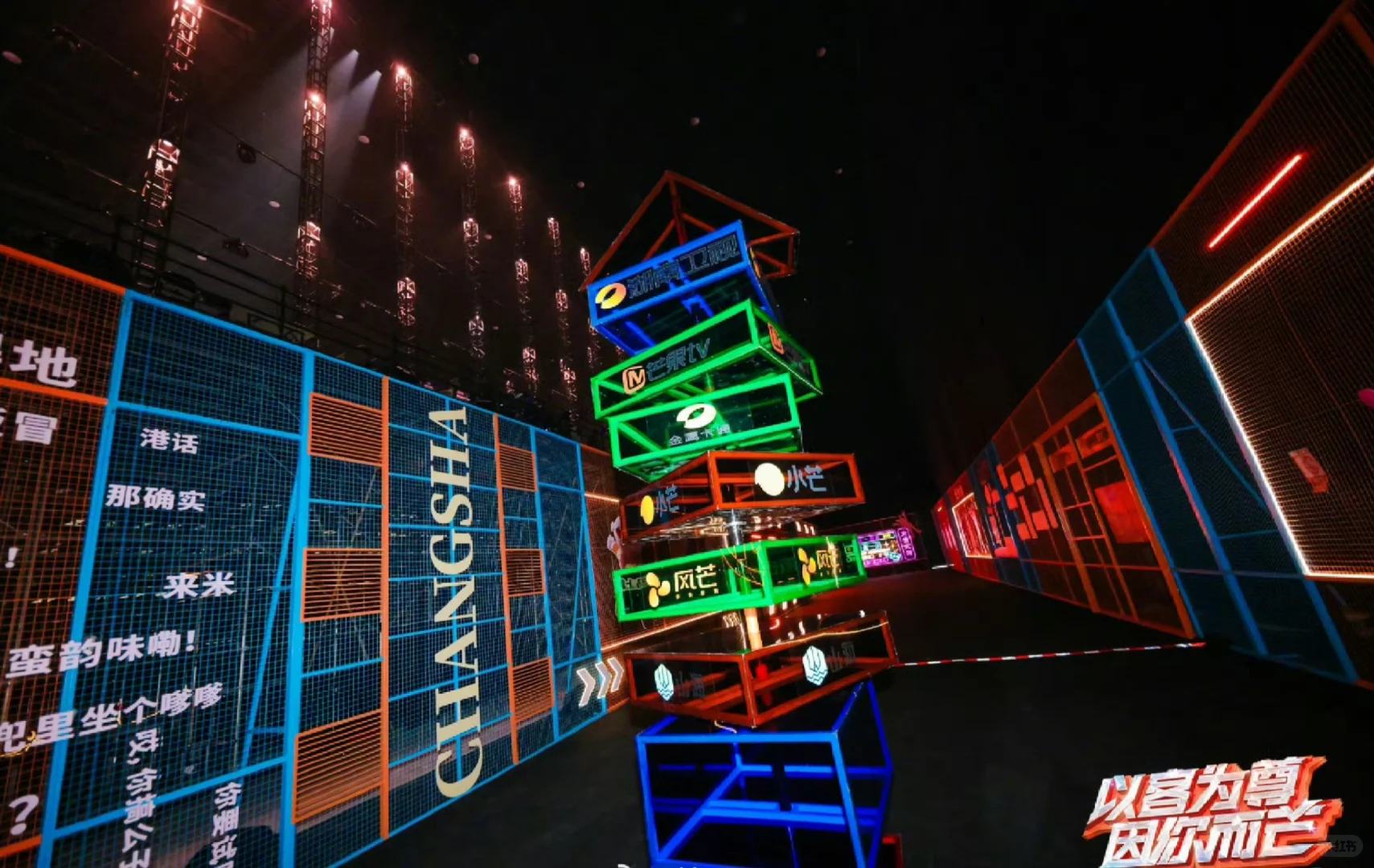 芒果2025招商会已经开启???