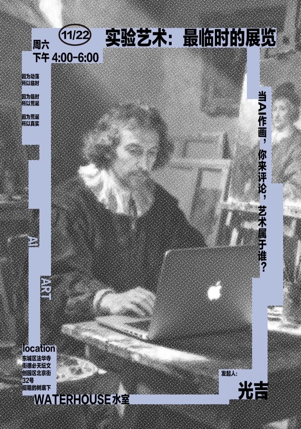 北京11月免费看展，新展快看