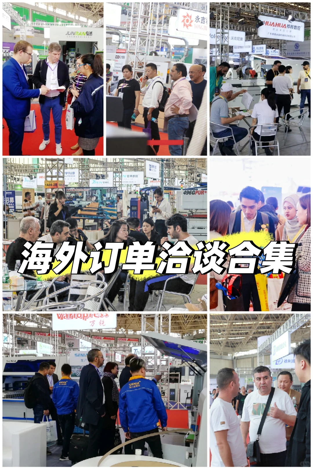 木机年度行业盛会，免费观展约起来！！！