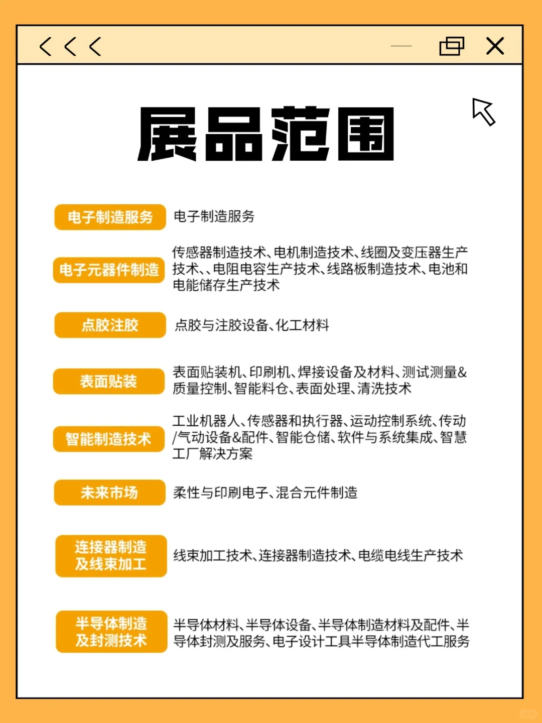 ?深圳见！慕尼黑华南电子生产设备展?