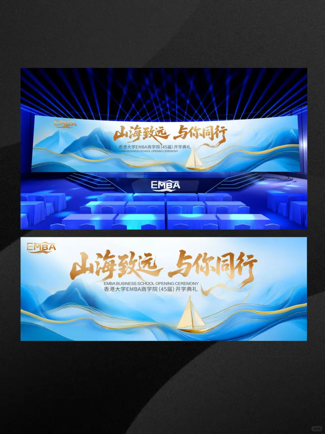 EMBA系列活动，收藏起来吧