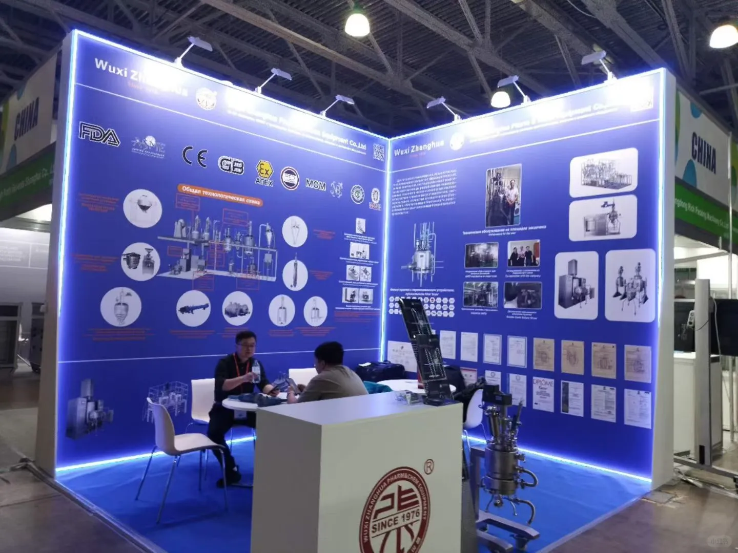 2025俄罗斯制药工业展现场