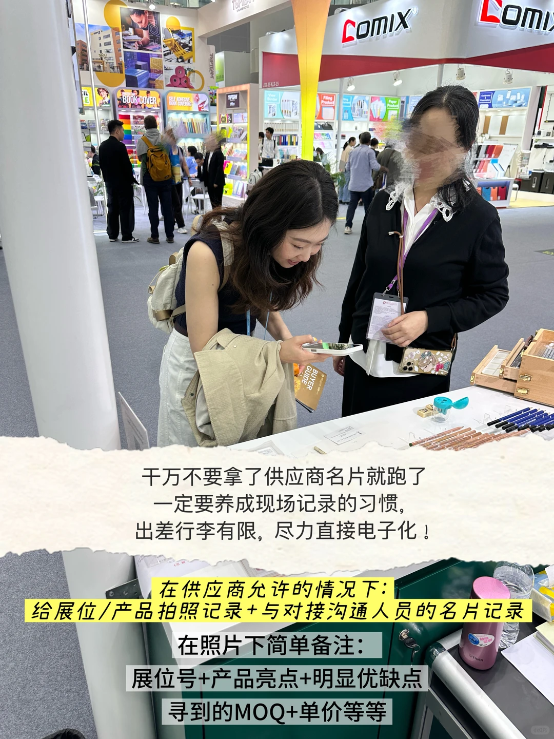 ?小白founder第一次逛广交会?心得分享