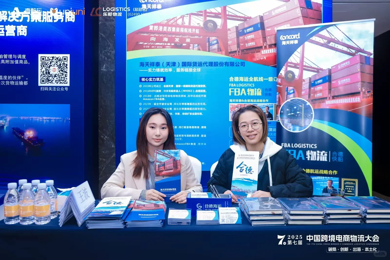 深圳跨境电商物流展