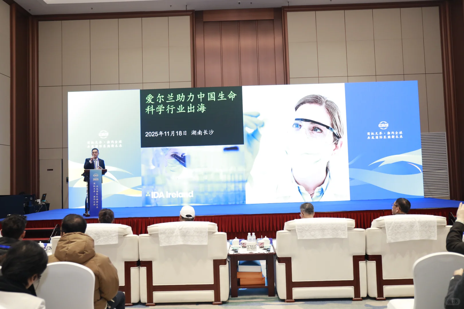 2025中国国际采购与投资大会