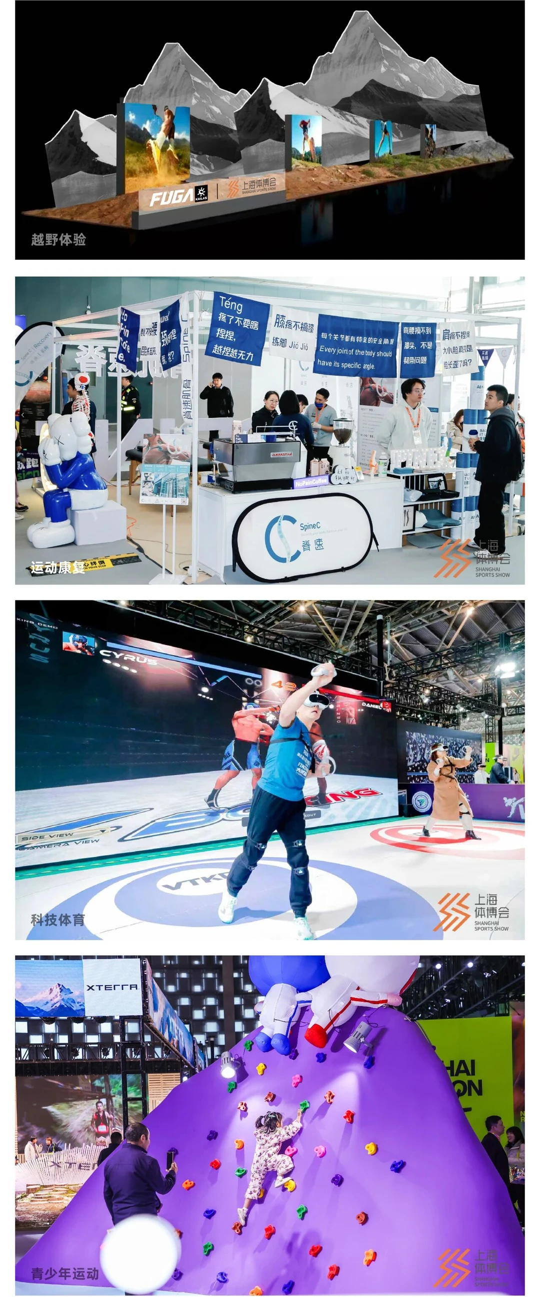 倒计时4天！上海体博会免费逛！抽大奖