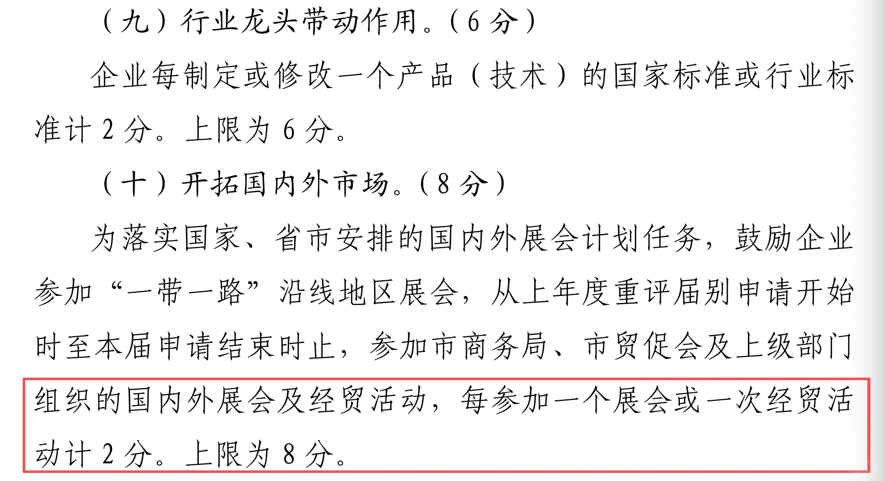 #广交会加分#中山展团#环球资源香港展2026