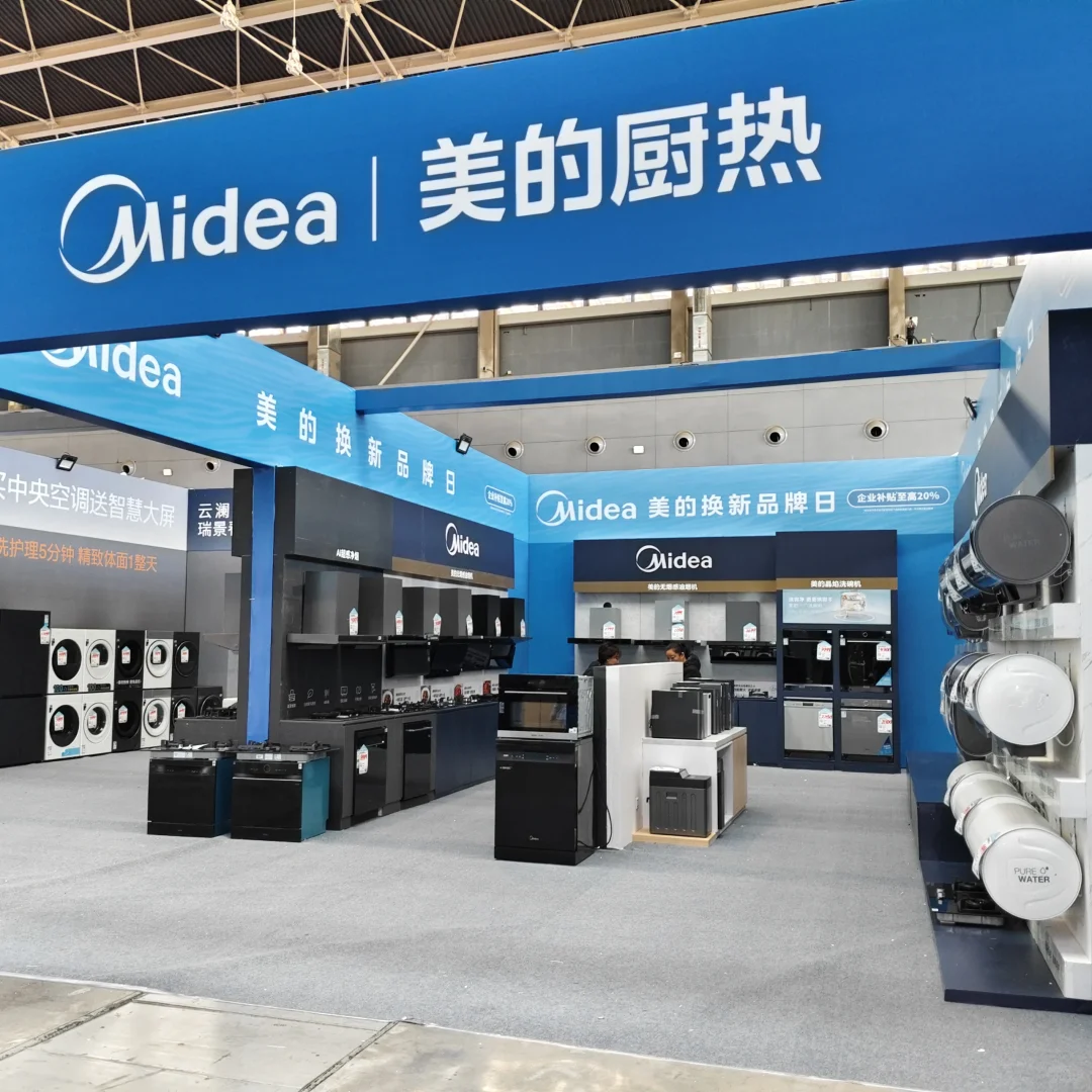 石家庄蓝装家博会｜美的厨热抄底价冲?第