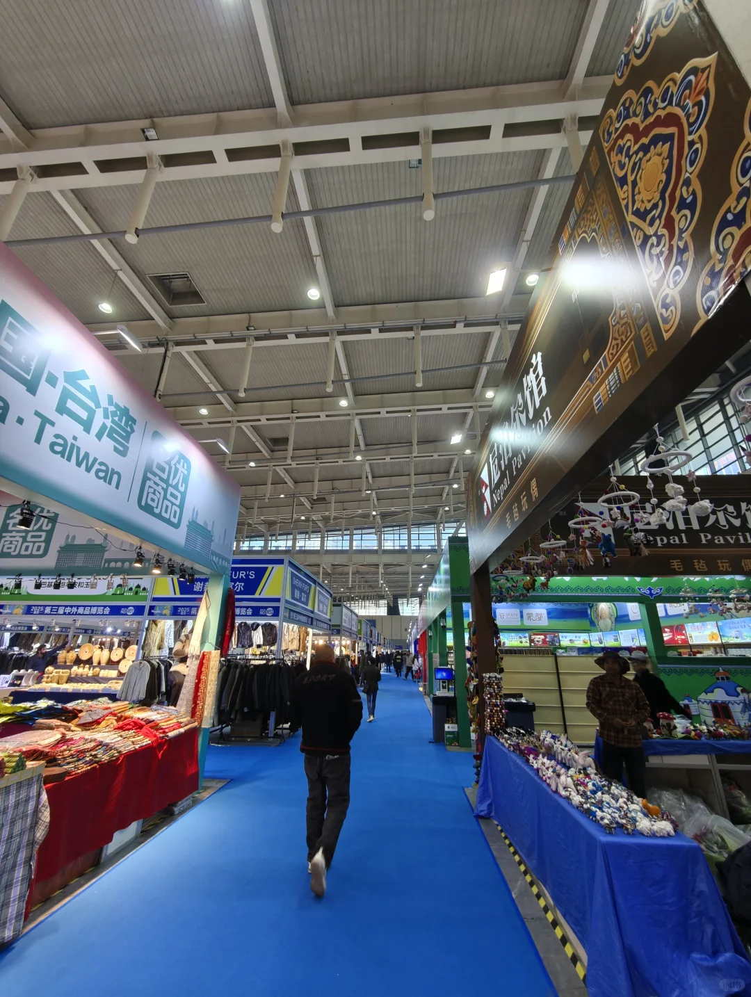 2025第三届中外商品博览会