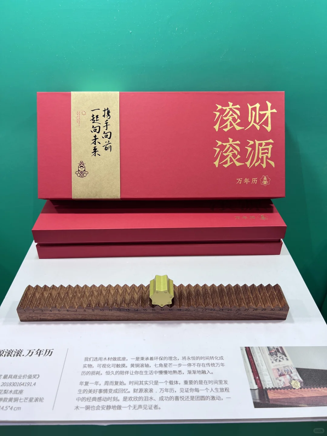 义乌礼品展涨知识的一天