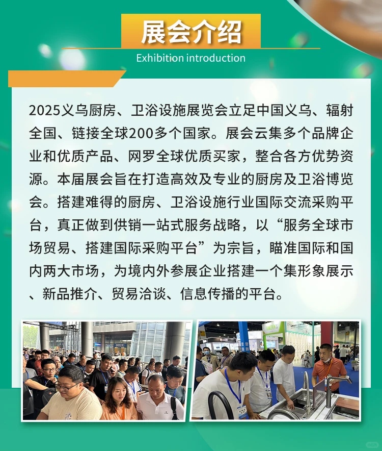 ?2025义乌厨卫展：精尖厨具卫浴齐亮相