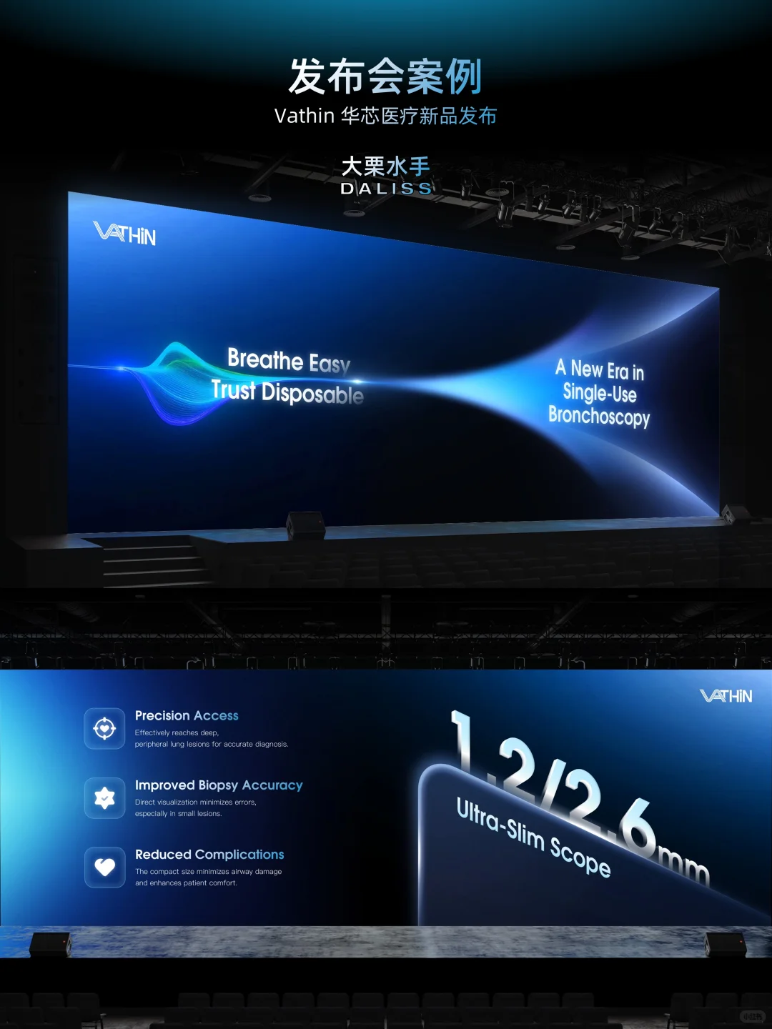 发布会PPT | 抽象概念怎么做视觉转化