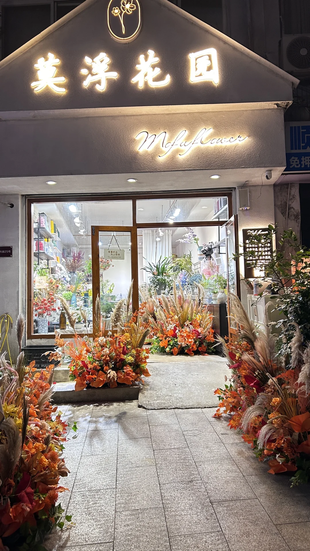 2025芒果秋季招商大会秋色芒果橙花艺布置