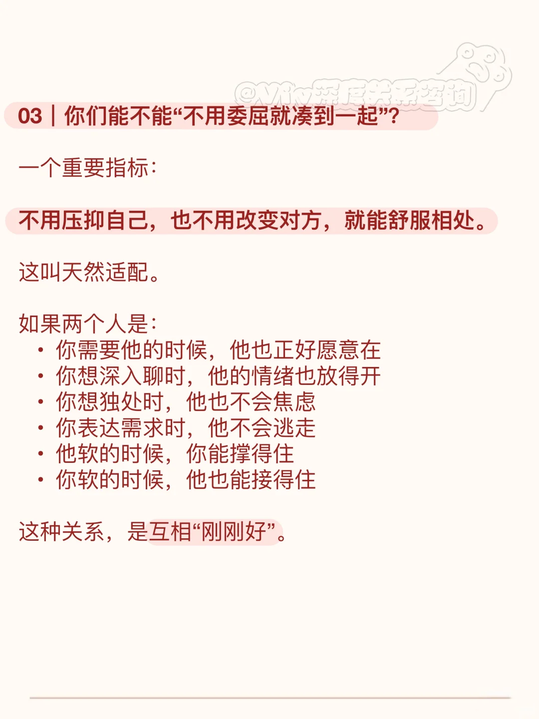 心理学上：怎么判断你们的需求模型是否匹配？
