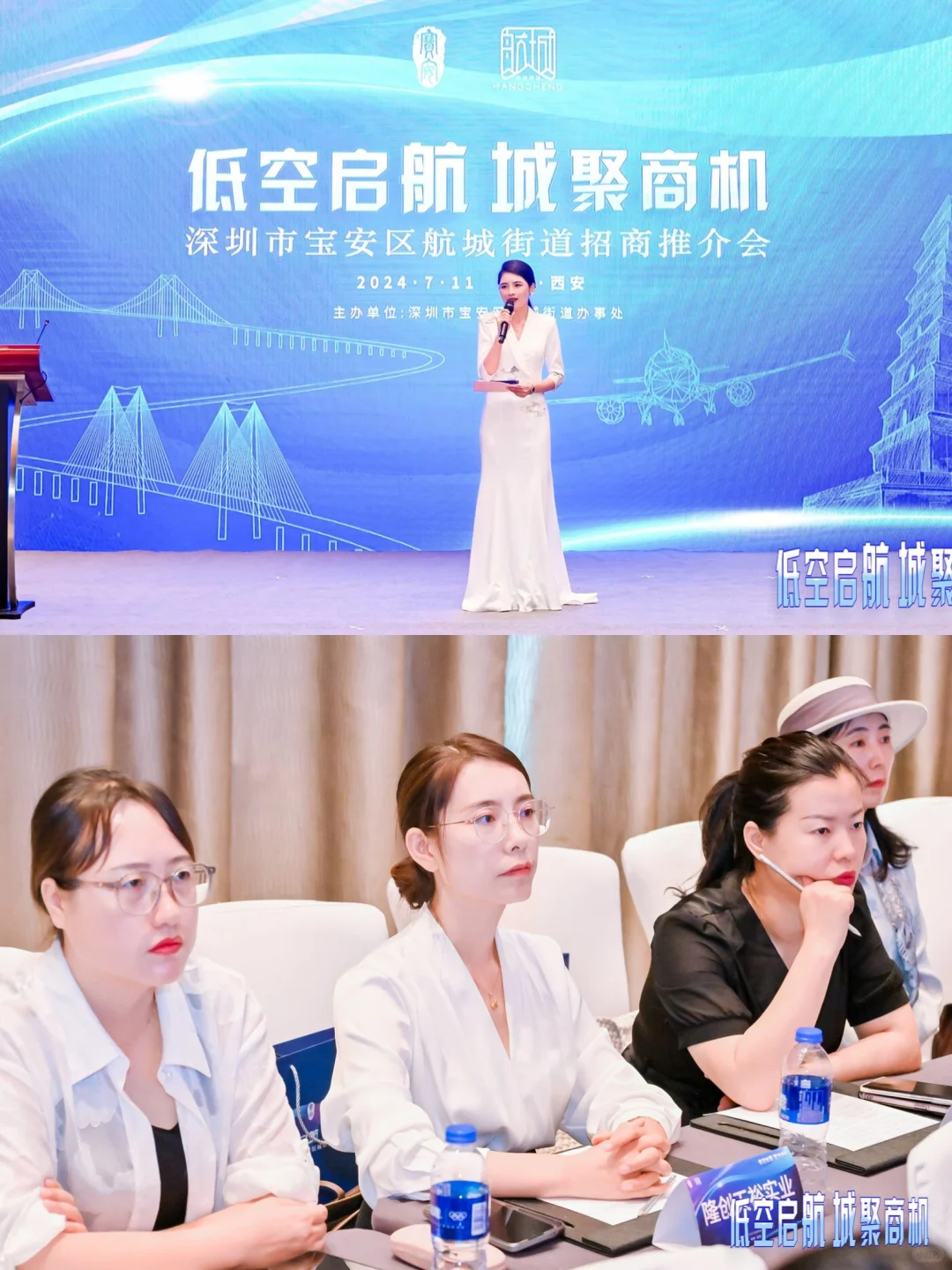 ?低空起航✈️城聚商机＆深圳市宝安区航