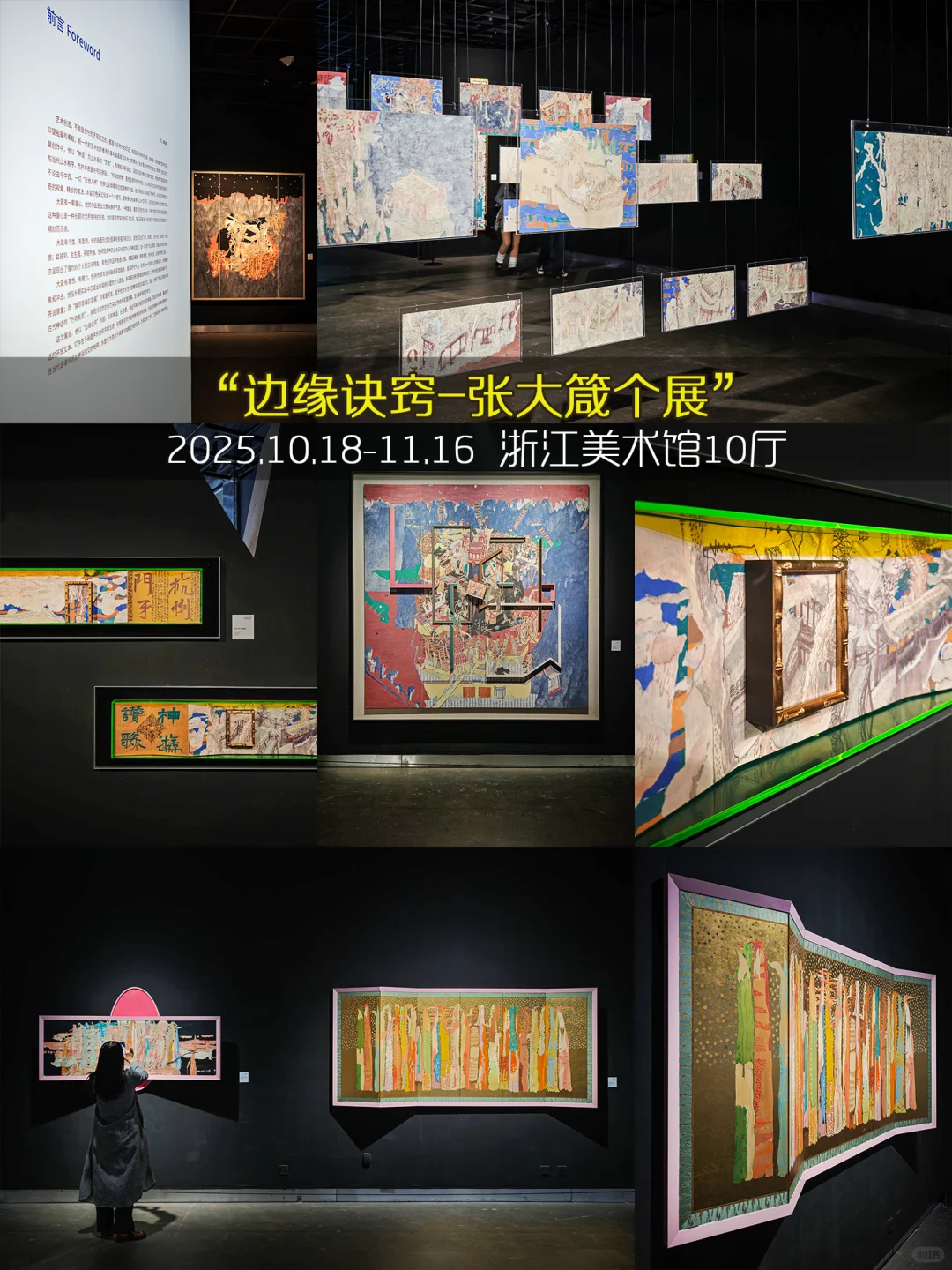 杭州11月免费展杀疯了❤️99个承包整月快乐