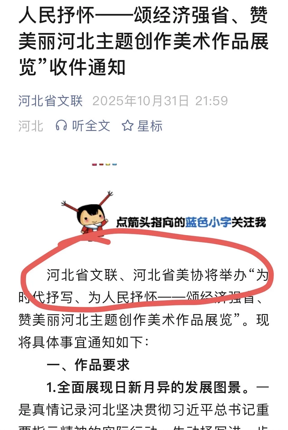 十一月份可以投的数十个展览！