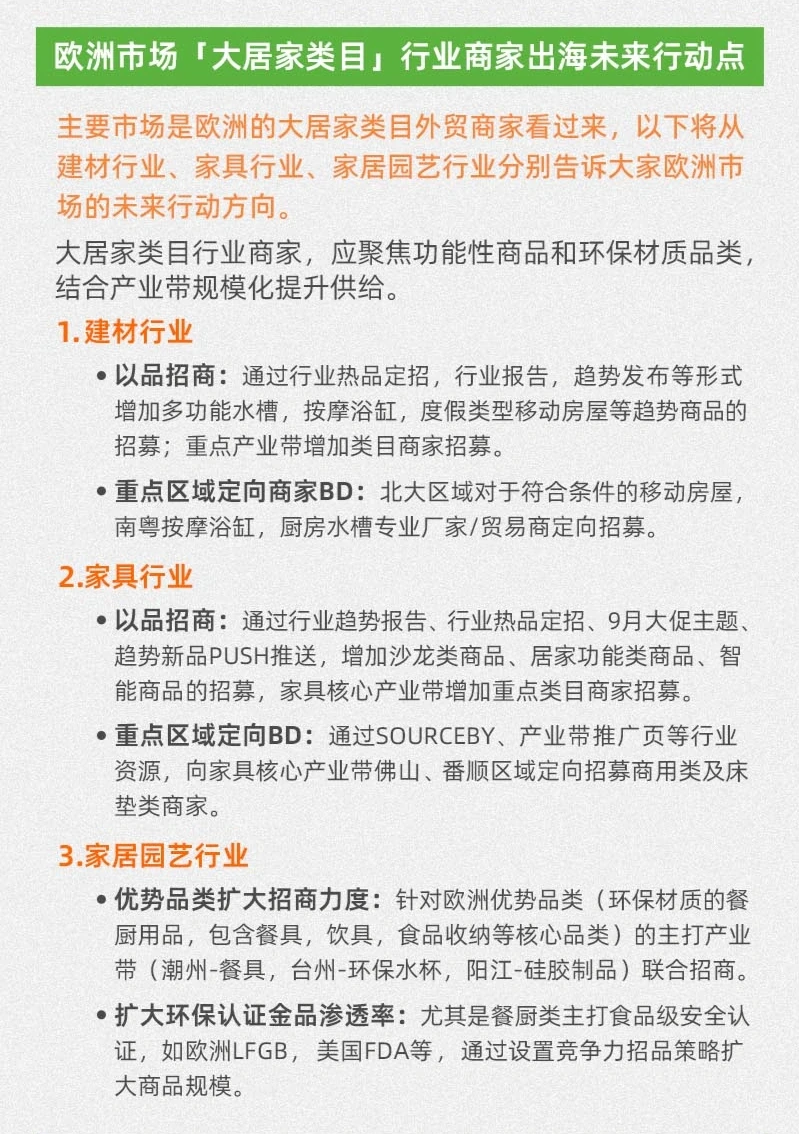 阿里巴巴国际站九月采购节你准备好了吗？