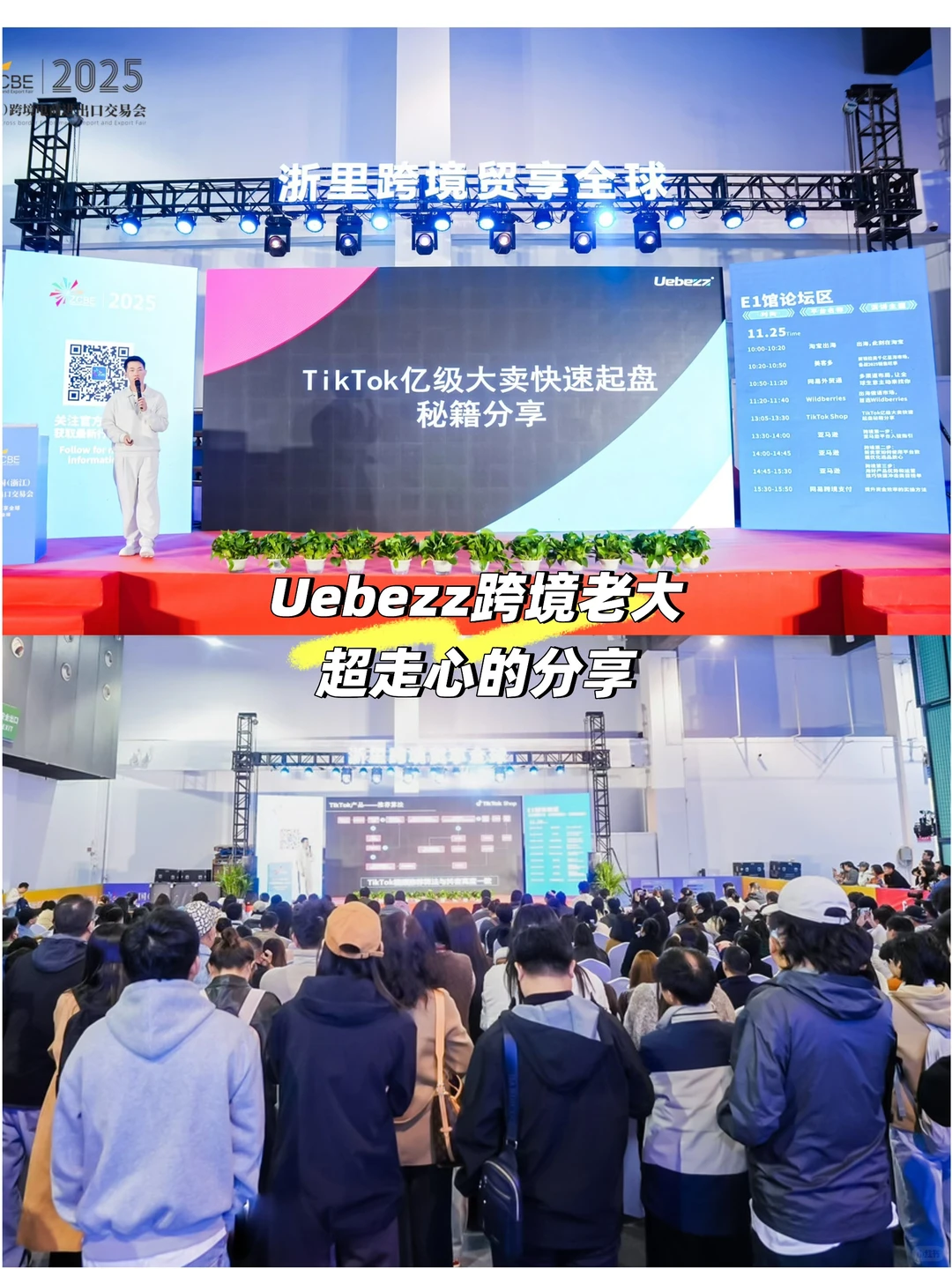 浙江首届跨境展炸场！这场面我真没见过?