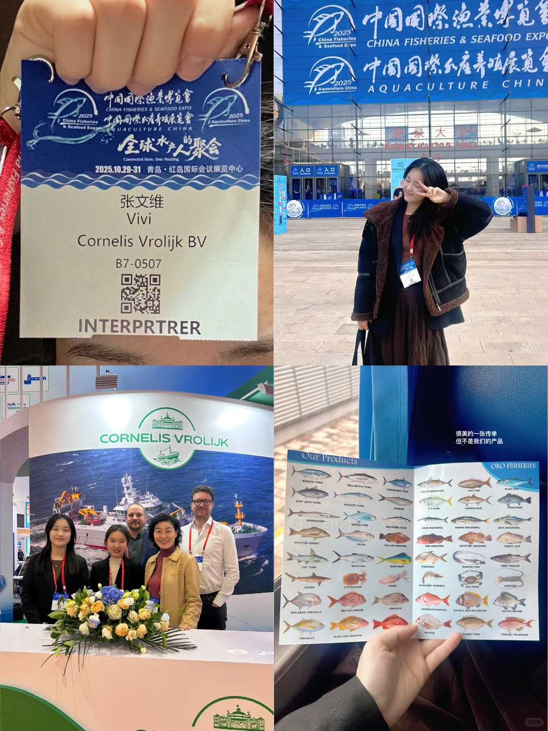 ?青岛2025国际渔博会｜展会翻译经验分享