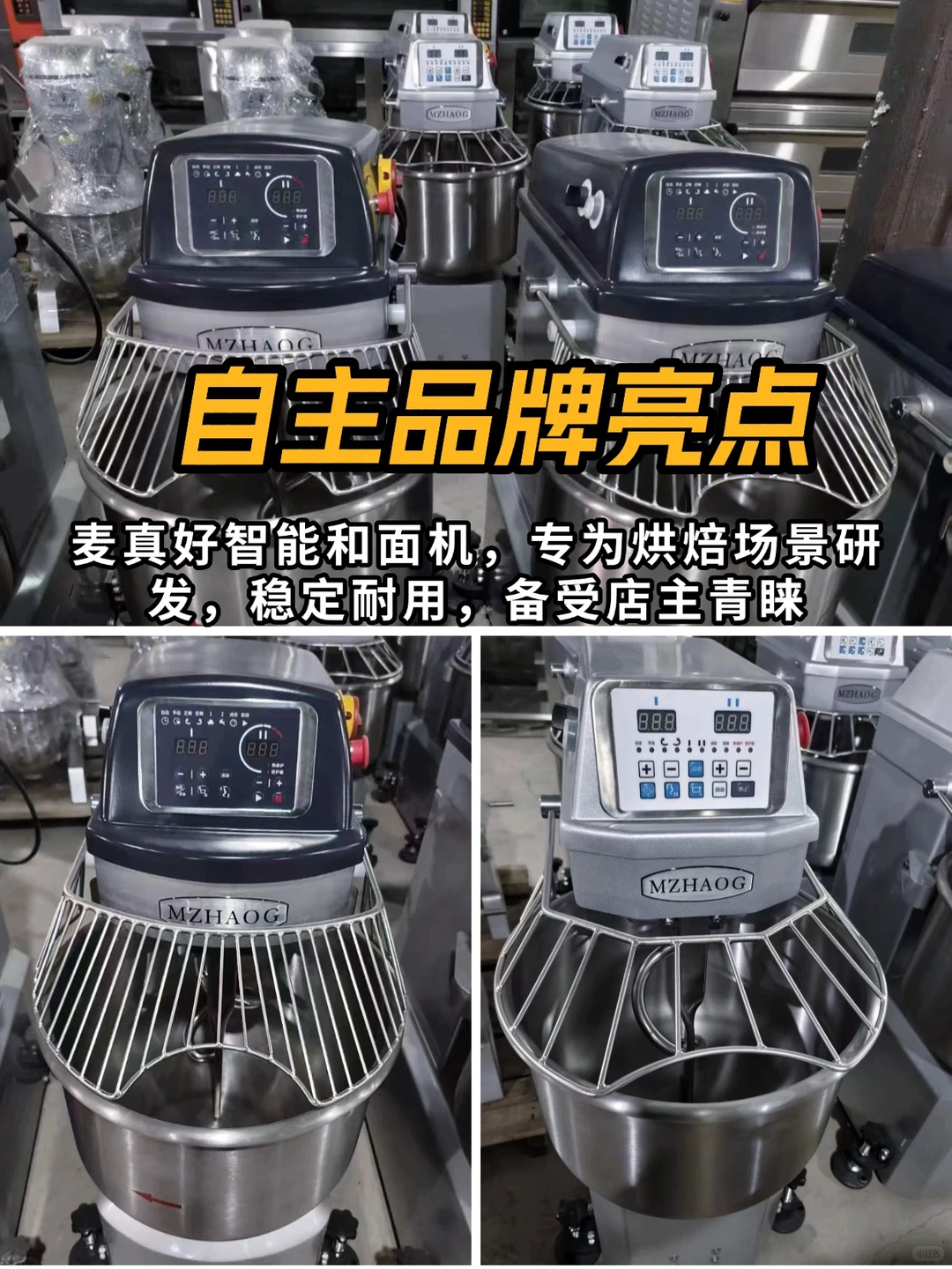 烘焙人必藏！这家设备仓储店一站购齐?