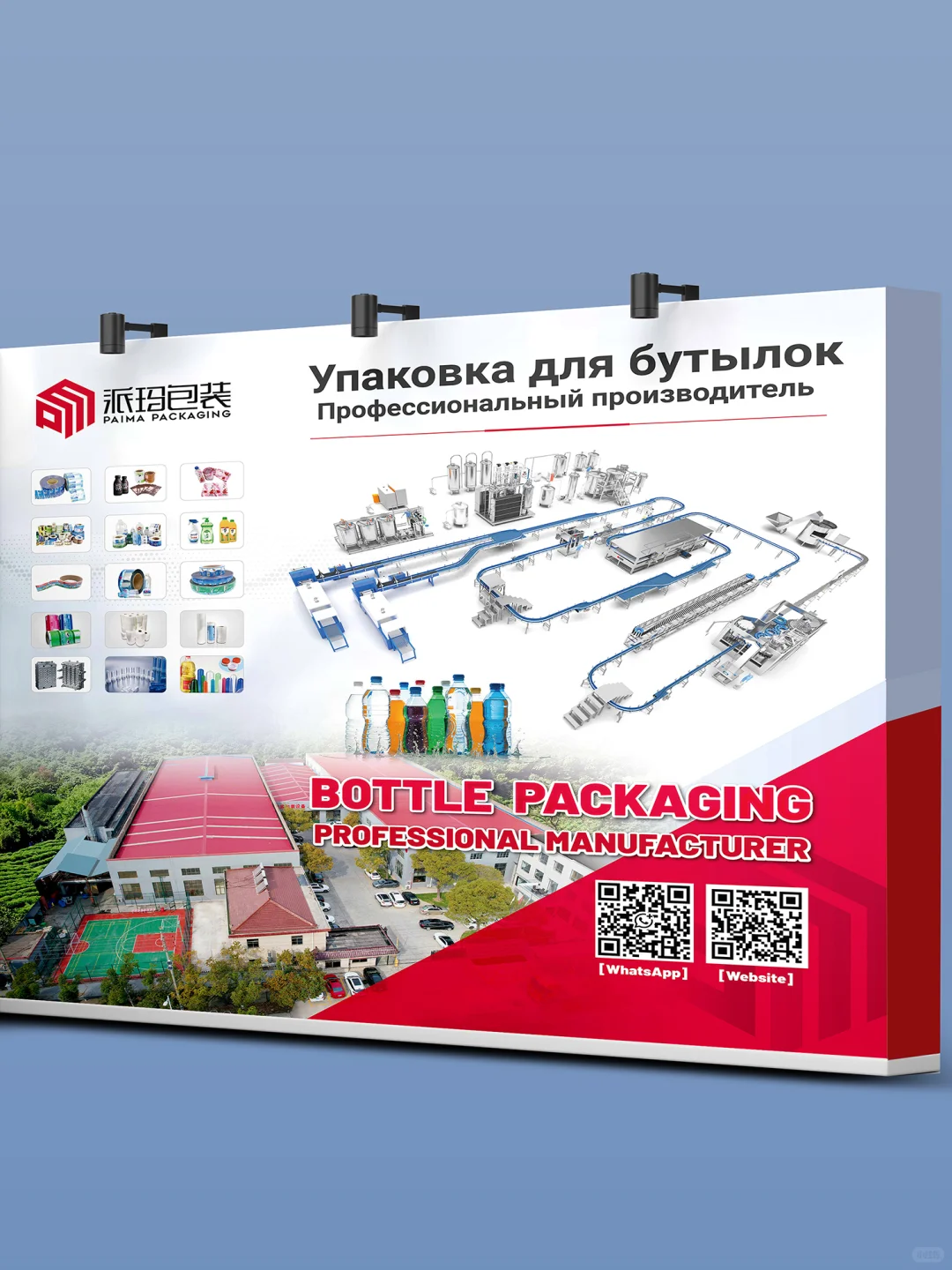 ? 俄文展会海报设计 包装机械行业海报