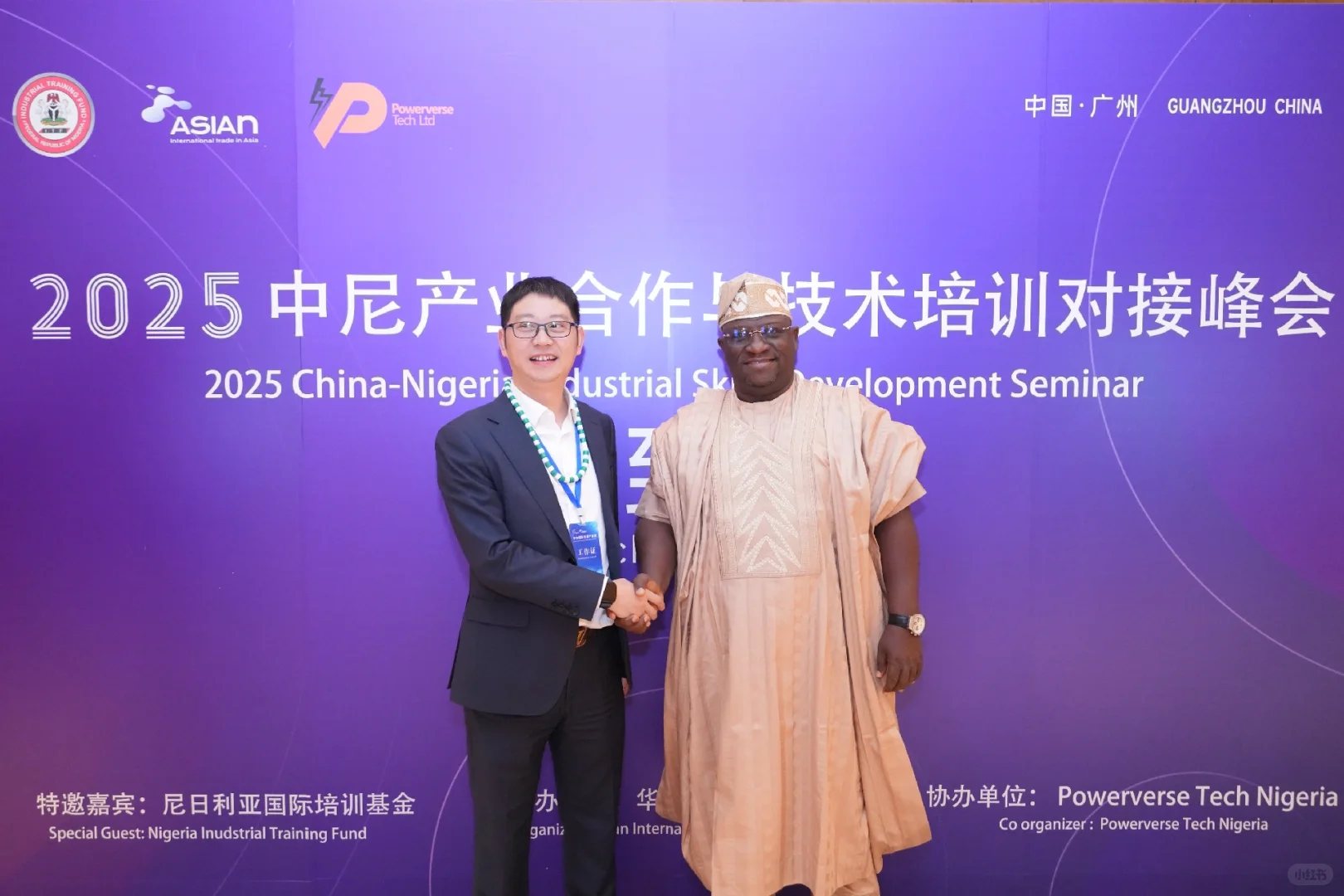 尼日利亚采购团对接会圆满完成