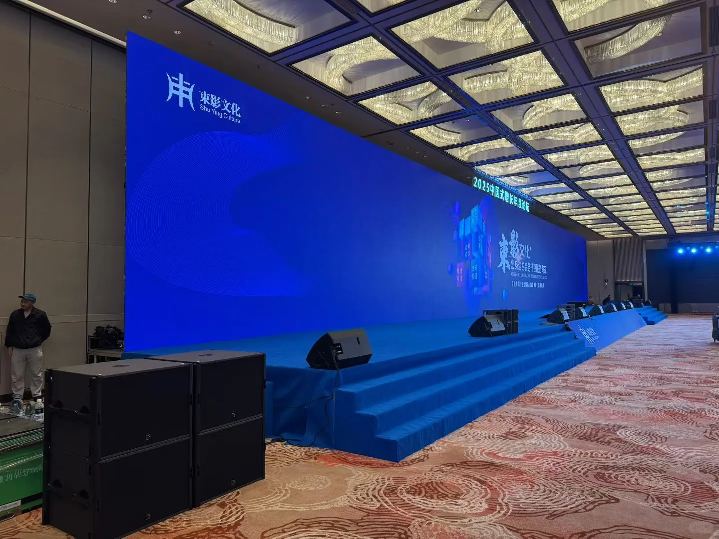 会议设备租赁,提供从进场到撤场一站式服务