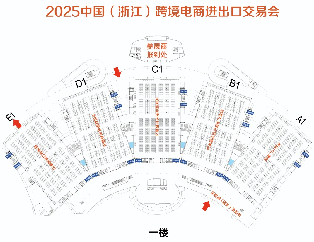 通途ERP亮相2025中国(浙江)跨境电商交易会