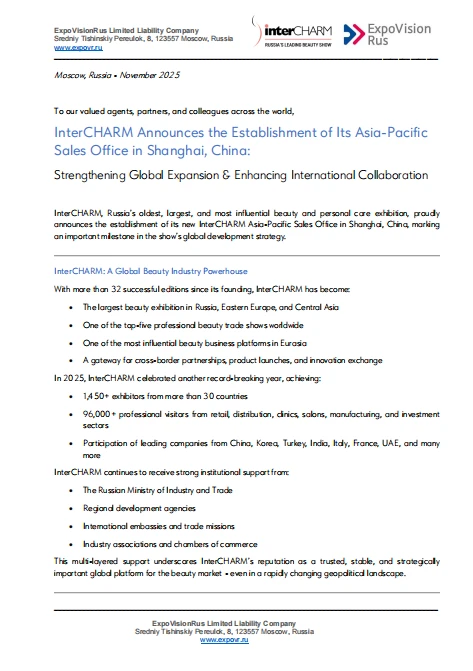官方！俄罗斯国际美容展（InterCHARM）宣布