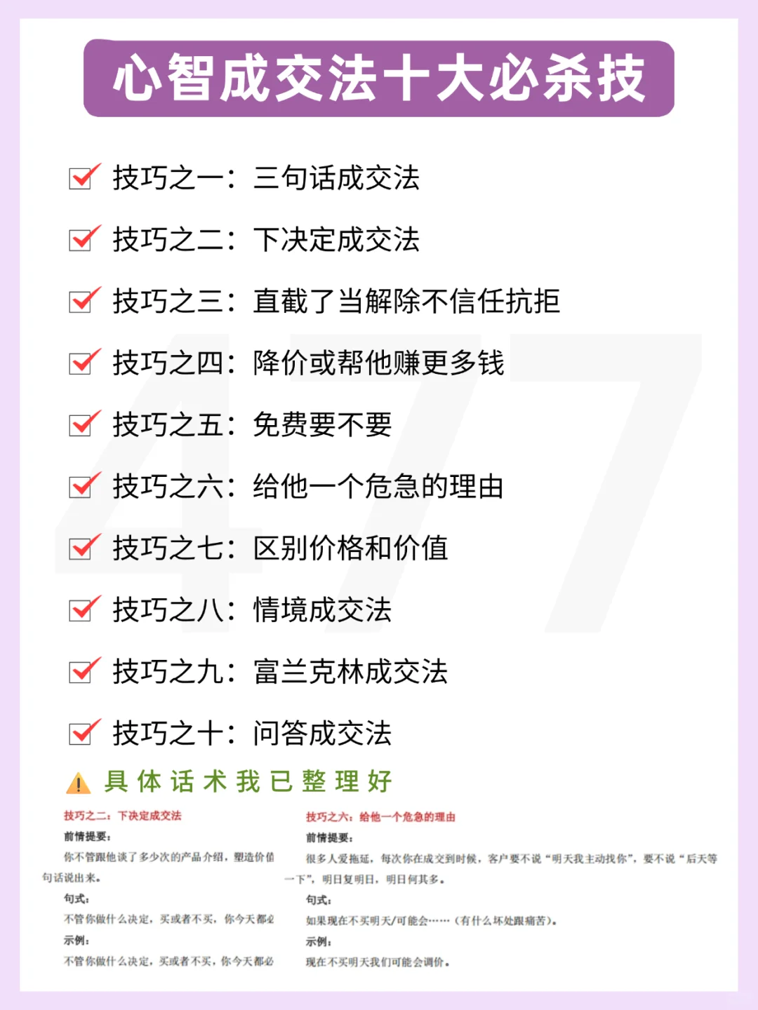 销冠最厉害的绝招就是：聊！销售逻辑思维。