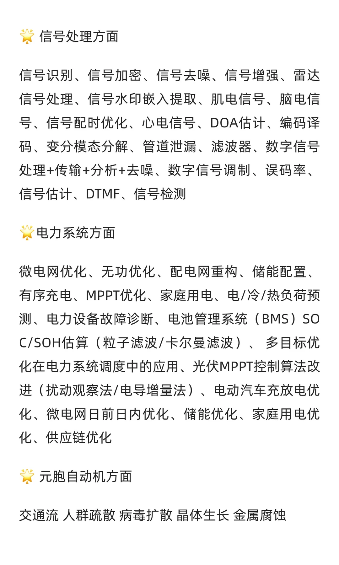 基于灰靶决策模型的高校信息化设备供应商选