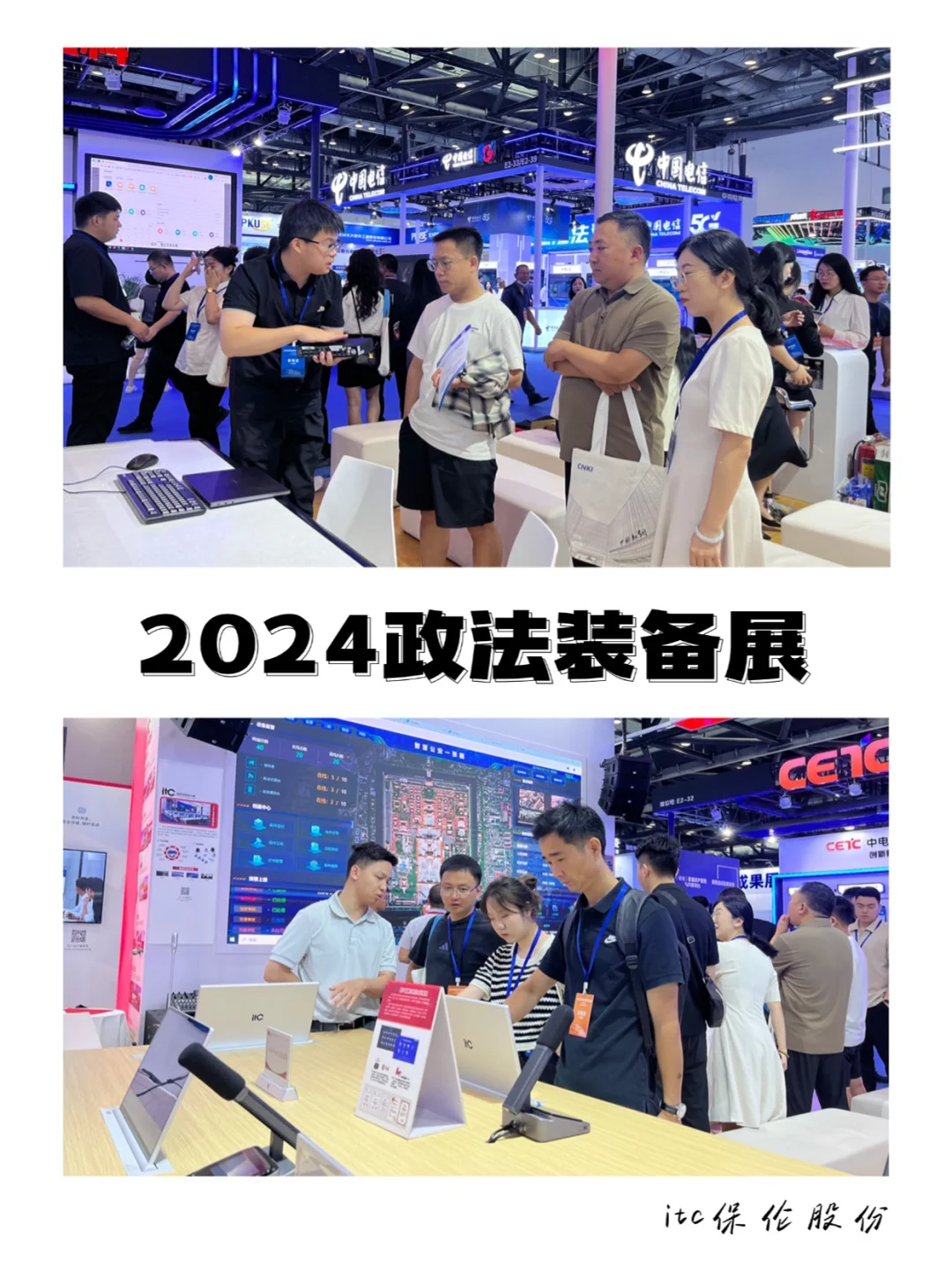 好city✨政法装备展完美收官❗意犹未尽～