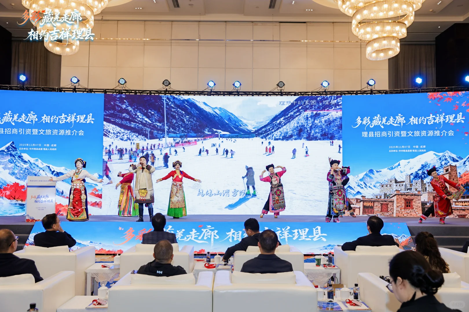 理县｜推介会