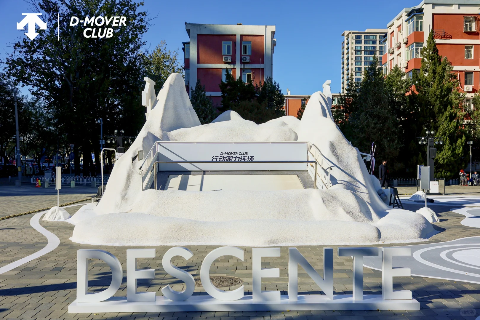 迪桑特城市快闪