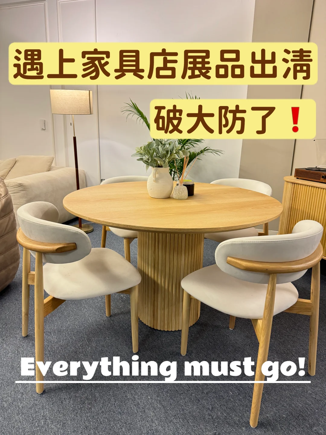 听劝❗️蹲了好久的湾区家具捡漏,别错过啦‼️