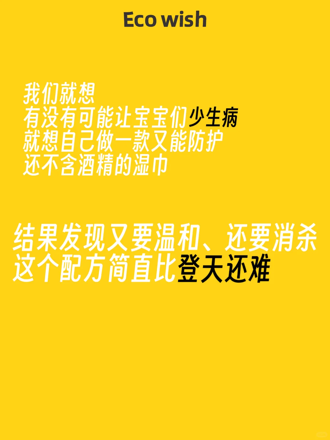 这次我们为了一张湿巾，居然学着养病毒