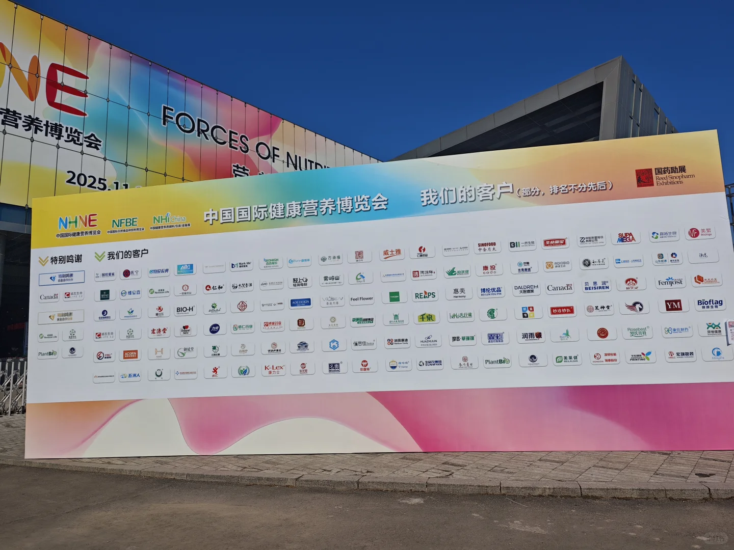 2025南京药交会 跨境保健品很火！爆发式！