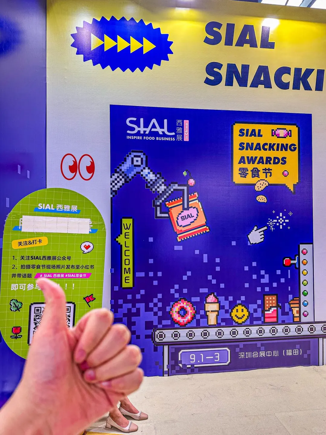 2025年零食展！！试吃吃到扶墙出！！！